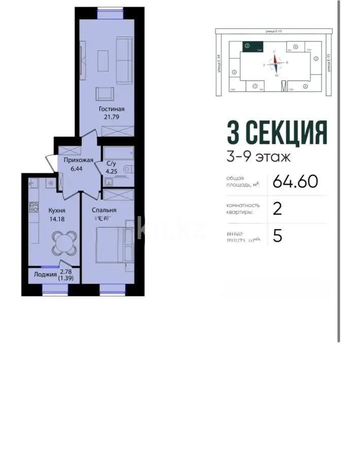 Продажа 2-комнатной квартиры, 65 м², ул. Бокейхана, дом  3Б в Астане