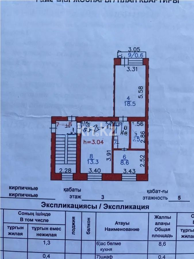 Продажа 2-комнатной квартиры, 55 м² в Караганде