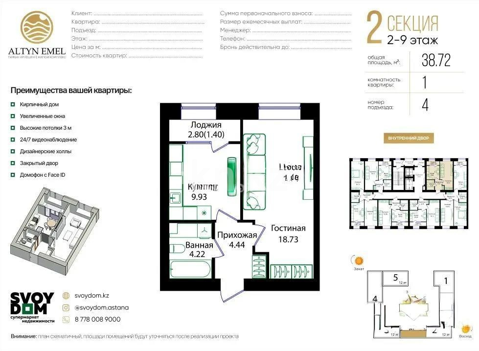 Продажа 1-комнатной квартиры, 38.72 м² - Продажа однокомнатных квартир в Астане - страница 3 фото 1 из 1