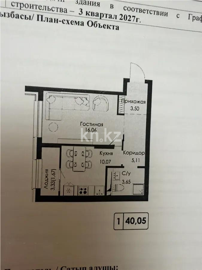 Продажа 1-комнатной квартиры, 40 м² - Продажа гаражей в Актау фото 1 из 1