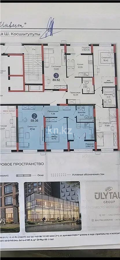Продажа 2-комнатной квартиры, 59.36 м², ул. Серкебаева, дом  22 - Продажа квартир в новостройках Астаны без посредников фото 1 из 1