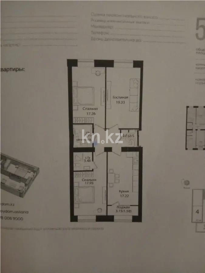 Продажа 3-комнатной квартиры, 90 м² в Астане