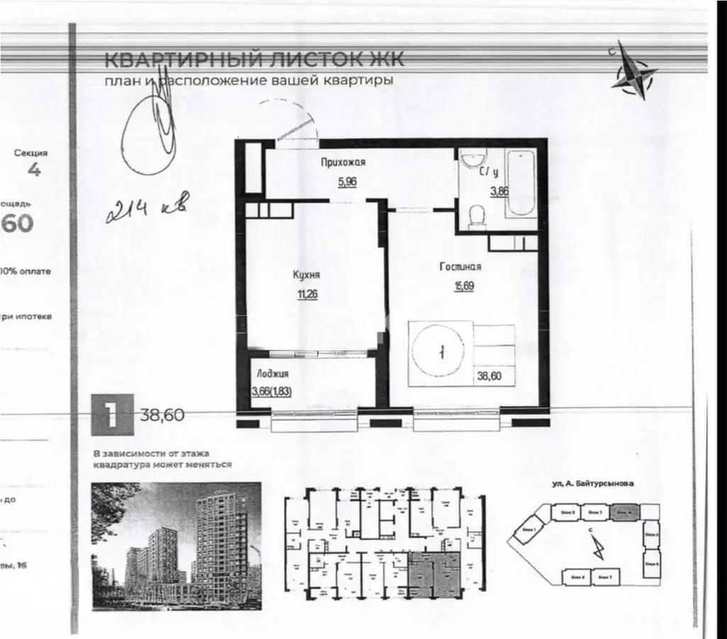 Продажа 1-комнатной квартиры, 38.6 м², ул. Байтурсынова, дом  47 стр в Астане