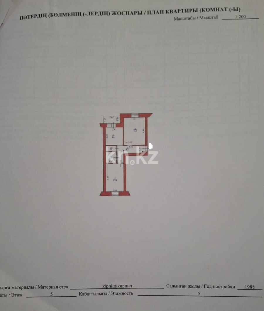 Продажа 2-комнатной квартиры, 50.6 м² - Недвижимость в Уральске фото 11 из 16