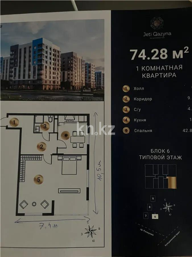 Продажа 2-комнатной квартиры, 74.28 м², ул. Сыбызгы, дом  100 стр - Продажа квартир в Алматы фото 1 из 1