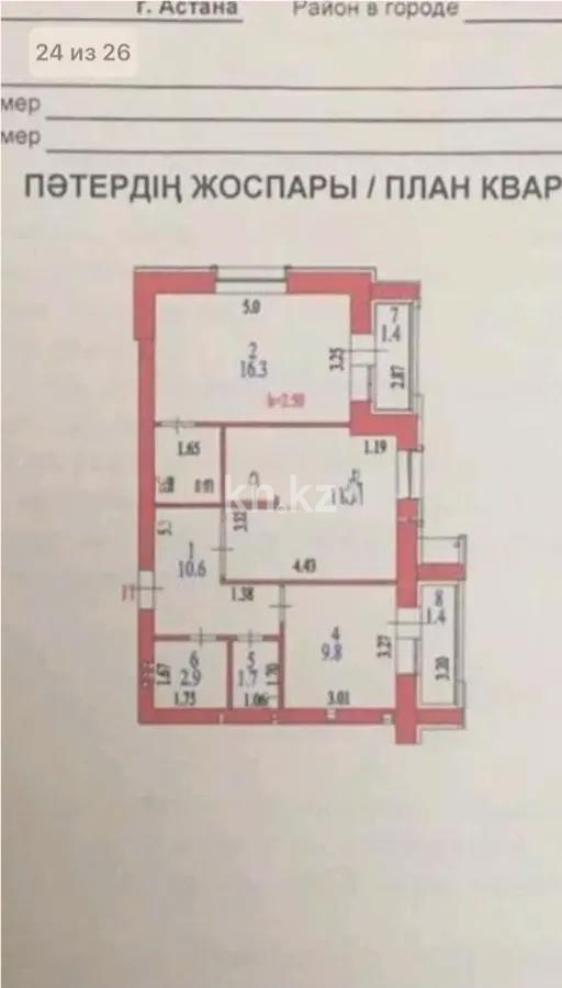 Продажа 2-комнатной квартиры, 62 м² - Продажа квартир в новостройках Астаны - страница 39 фото 6 из 6