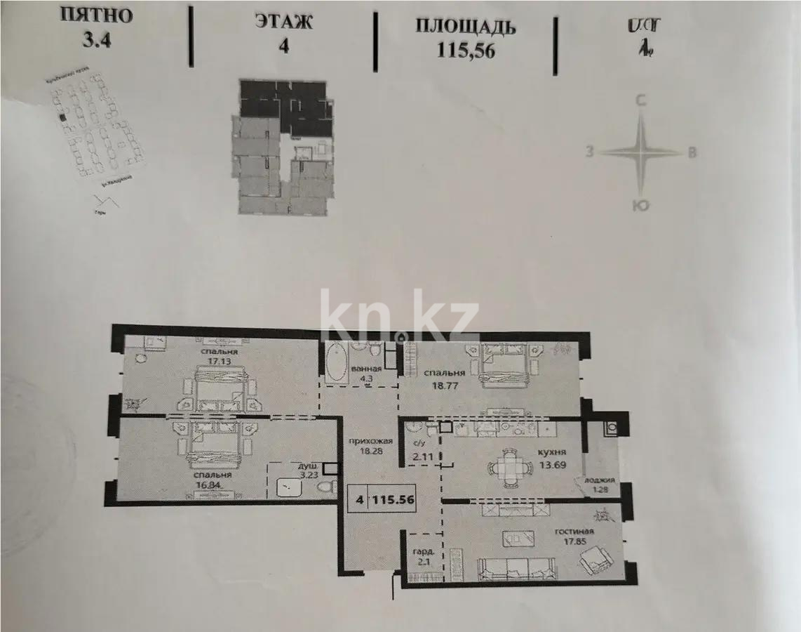 Продажа 4-комнатной квартиры, 116 м², ул. Халиуллина, дом  140/5 - Продажа квартир в новостройках Алматы фото 1 из 1