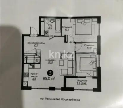 Продажа 3-комнатной квартиры, 63.8 м² в Астане