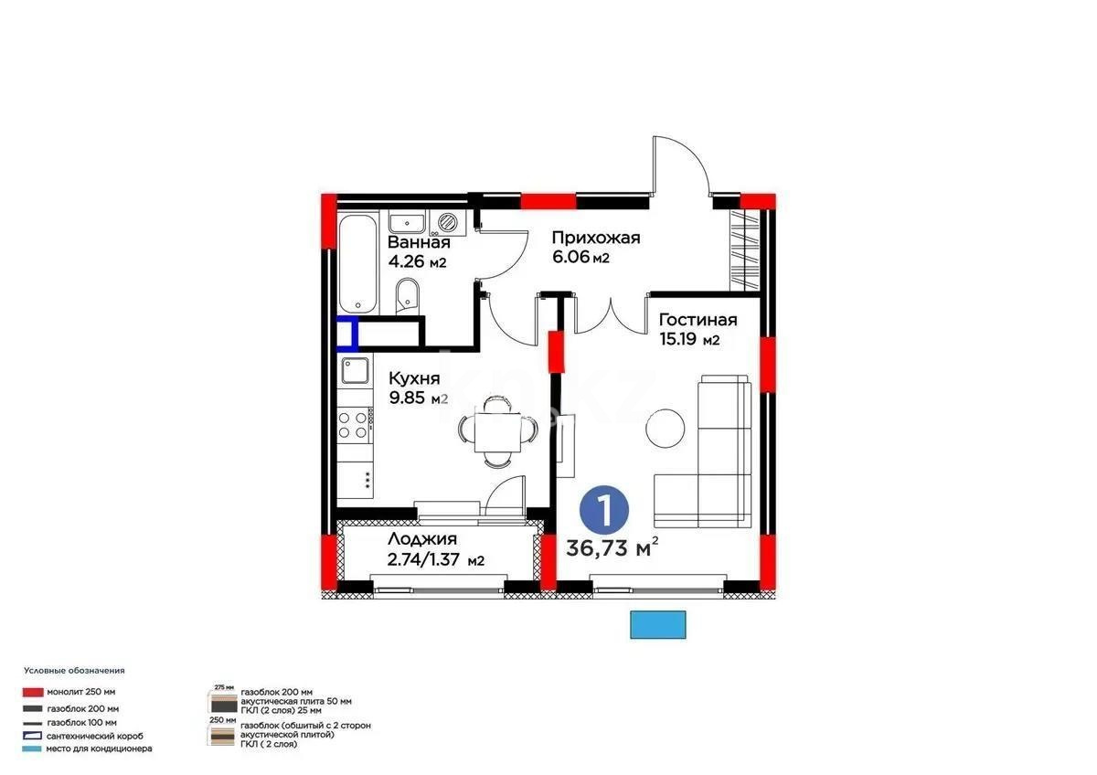 Продажа 1-комнатной квартиры, 36.73 м² - Продажа квартир в Астане - страница 6 фото 1 из 1