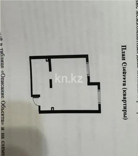 Продажа 1-комнатной квартиры, 58 м² в Алматы