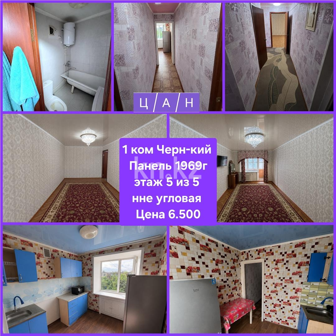 Продажа 1-комнатной квартиры, 32 м² в Темиртау