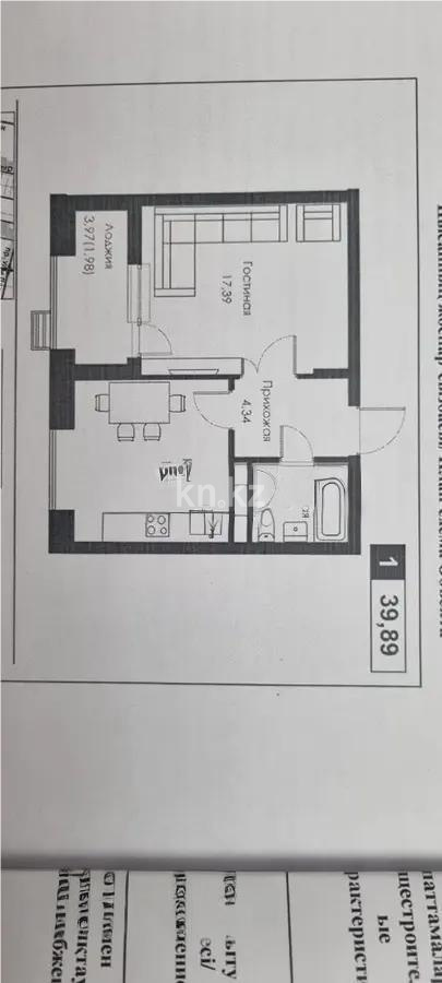 Продажа 1-комнатной квартиры, 39.89 м², ул. Хусейна бен Талала, дом  30 - Продажа  однокомнатных квартир в Астане фото 1 из 1