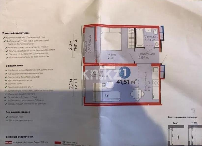 Продажа 1-комнатной квартиры, 41.51 м², пр. Улы Дала, дом  14 - Продажа  однокомнатных квартир в Астане с фото фото 1 из 1