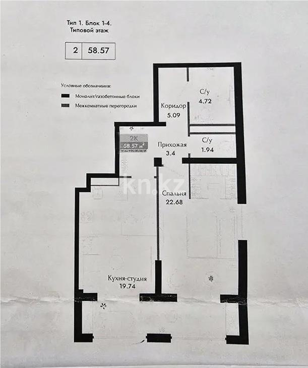 Продажа 1-комнатной квартиры, 58.57 м² - Продажа однокомнатных квартир в Алматы - страница 13 фото 1 из 1