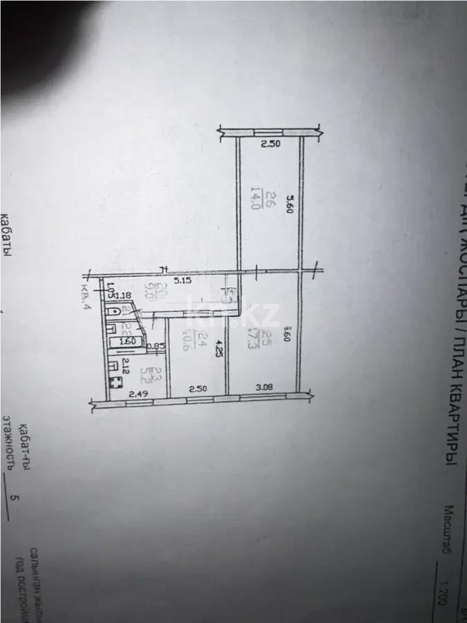 Продажа 3-комнатной квартиры, 59.1 м², мкр-н 8, дом  8А - Продажа  трехкомнатных квартир в Алматы без посредников фото 7 из 7