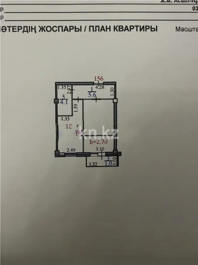 Продажа 1-комнатной квартиры, 39 м² - Продажа однокомнатных квартир в Алматы - страница 27 фото 5 из 5