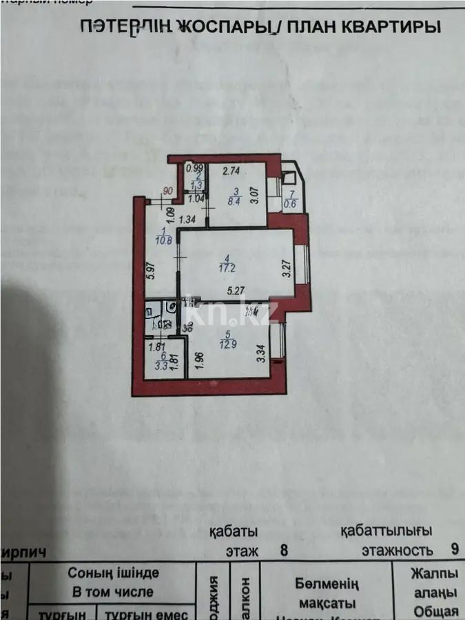 Продажа 2-комнатной квартиры, 54.5 м², ул. Мустафина, дом  21/3 - Продажа  двухкомнатных квартир в новостройках Астаны с фото фото 1 из 1