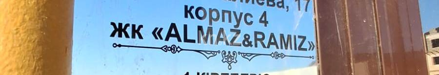 Продажа 3-комнатной квартиры, 111 м² - Продажа квартир в Акмолинской области фото 21 из 21