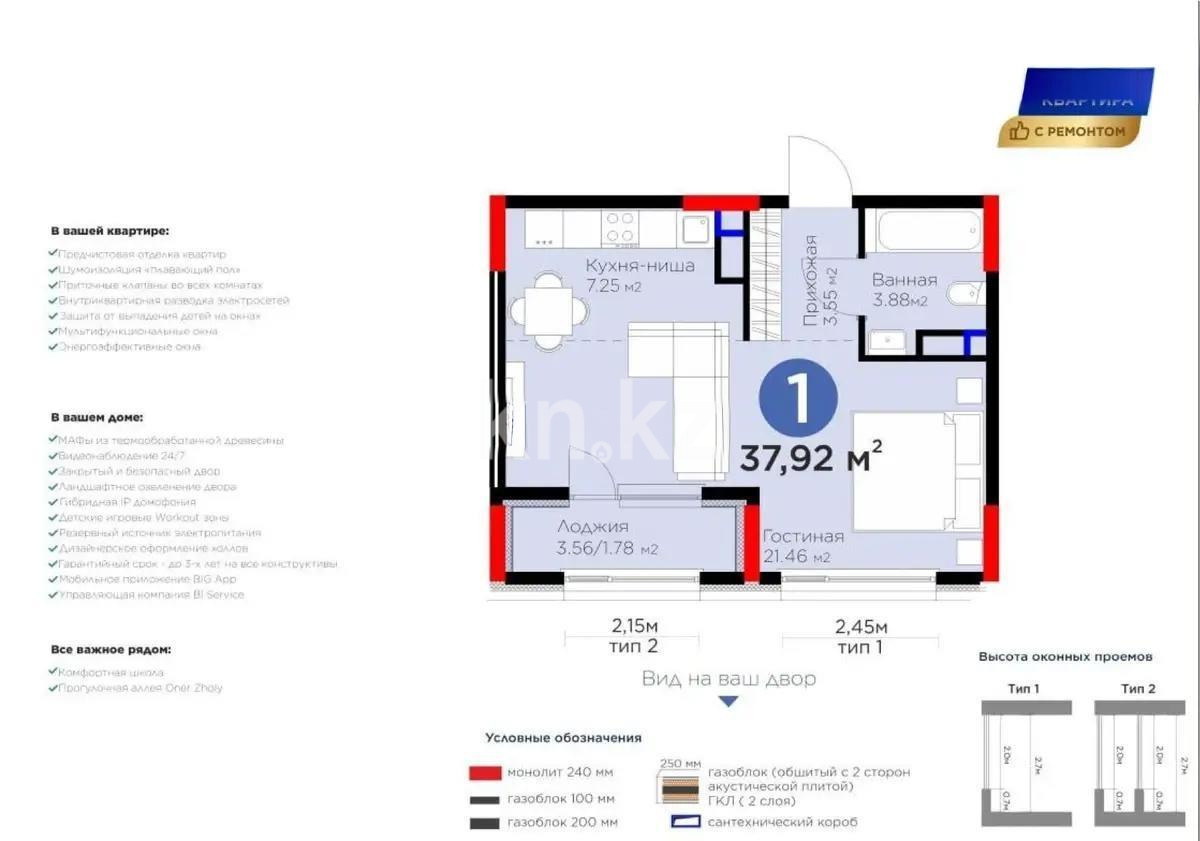 Продажа 1-комнатной квартиры, 37.92 м², ул. Е-915, дом  15 - Продажа квартир в новостройках Астаны с фото фото 1 из 1