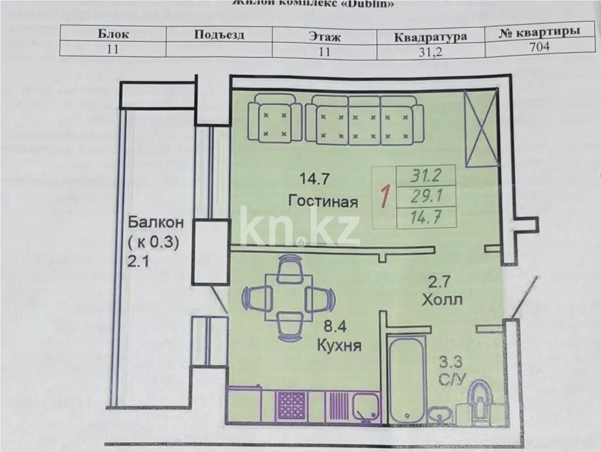 Продажа 1-комнатной квартиры, 31.2 м² в Астане - фото 3