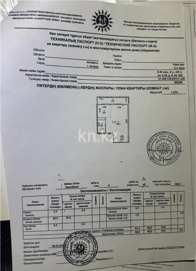 Продажа 2-комнатной квартиры, 57 м², пр. Туран, дом  65а - Продажа квартир в новостройках Астаны без посредников с фото фото 1 из 1