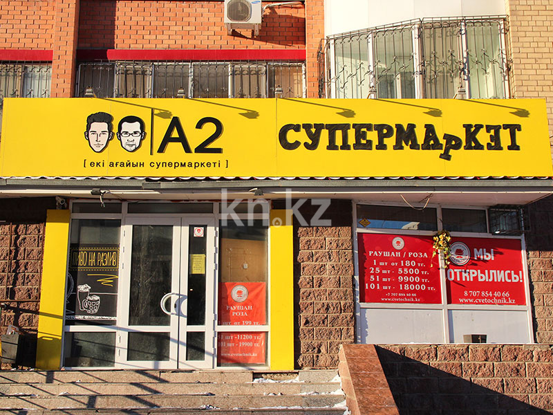 Продажа 2-комнатной квартиры, 67 м², ул. Сейфуллина, дом  9 в Астане - фото 15