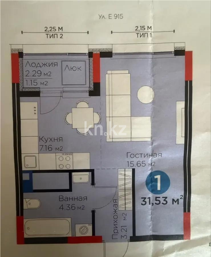 Продажа 1-комнатной квартиры, 31.53 м² - Продажа квартир в р-не Есиль Астаны - страница 5 фото 3 из 3