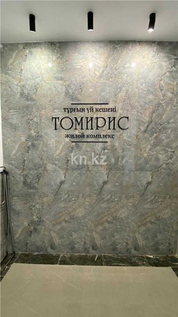 Продажа 3-комнатной квартиры, 72 м², 067 учетный квартал - Продажа квартир в Караганде фото 10 из 11