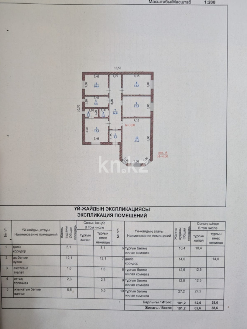 Продажа 4-комнатного дома, 102.1 м², ул. Чурикова, дом  41 - Продажа домов, коттеджей в Уральске фото 22 из 24
