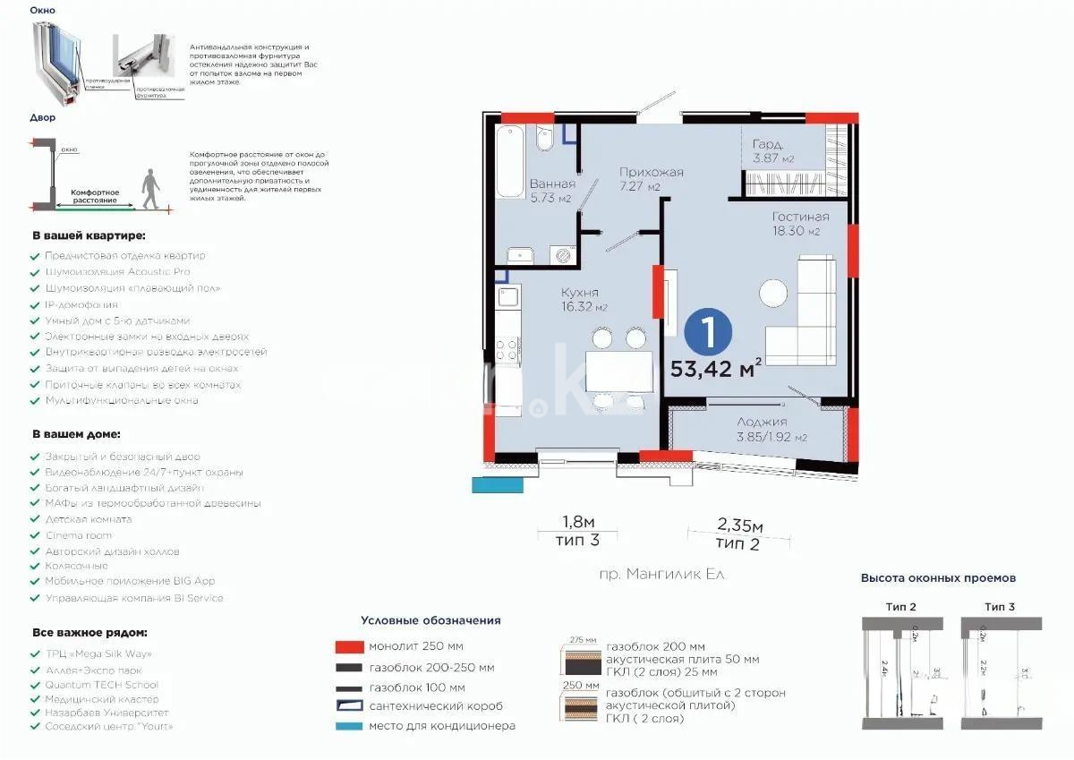 Продажа 1-комнатной квартиры, 53.42 м² в Астане