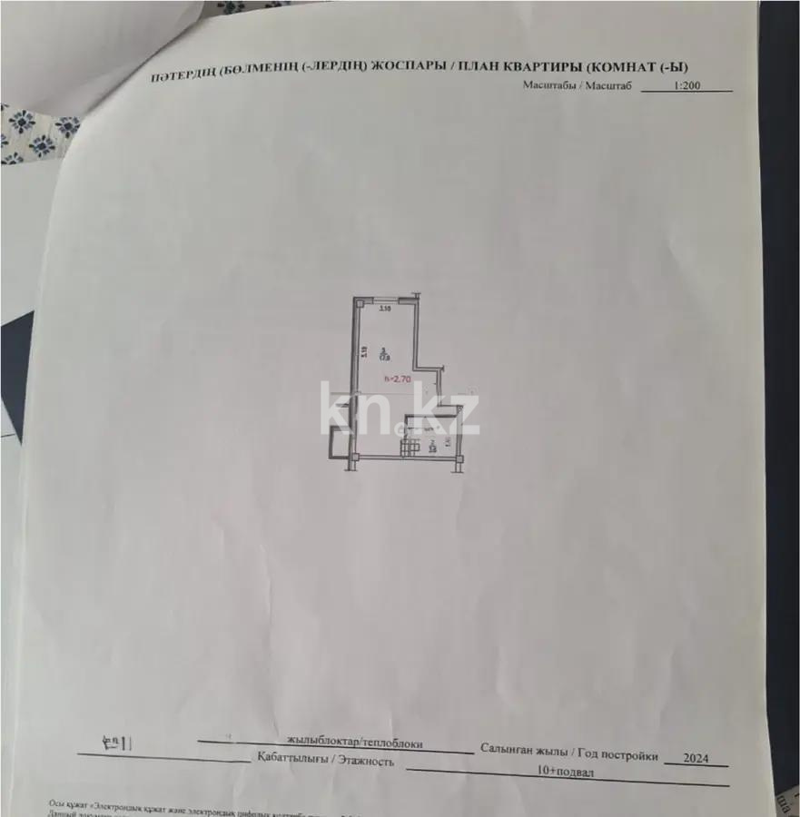 Продажа 1-комнатной квартиры, 36.4 м², ул. Северное Кольцо, дом  92/2 в Алматы - фото 4