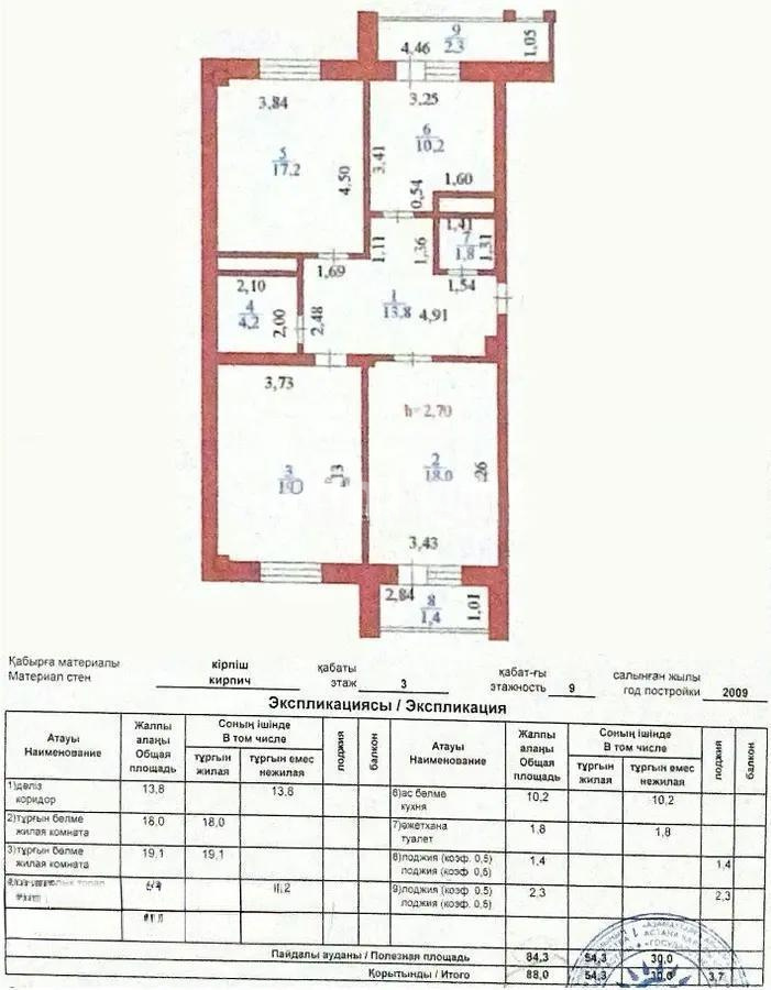Продажа 3-комнатной квартиры, 88 м², пр. Кудайбердыулы, дом  5 в Астане - фото 6