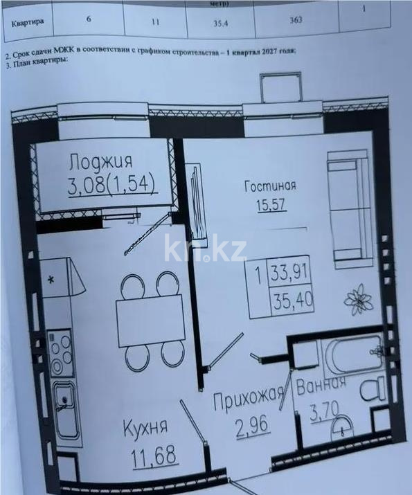 Продажа 1-комнатной квартиры, 35.5 м² в Астане