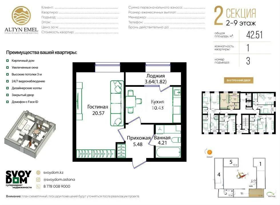 Продажа 1-комнатной квартиры, 43 м², ул. Айтматова, дом  79/1 - Продажа  однокомнатных квартир в Астане без посредников фото 1 из 1