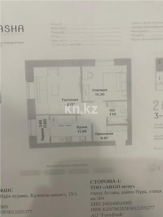 Продажа 2-комнатной квартиры, 64 м², пр. Тауелсыздык, дом  25/1 стр - Продажа  двухкомнатных квартир в новостройках Астаны с фото фото 1 из 1