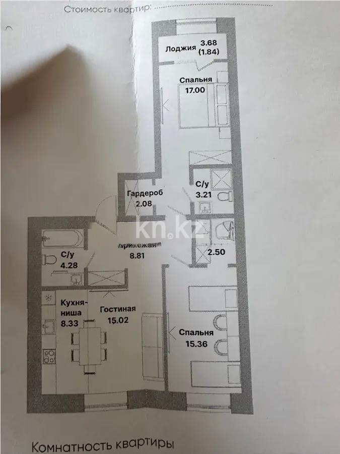 Продажа 3-комнатной квартиры, 80 м², пр. Тауелсыздык, дом  25/1 стр - Продажа квартир без посредников в Астане фото 1 из 1
