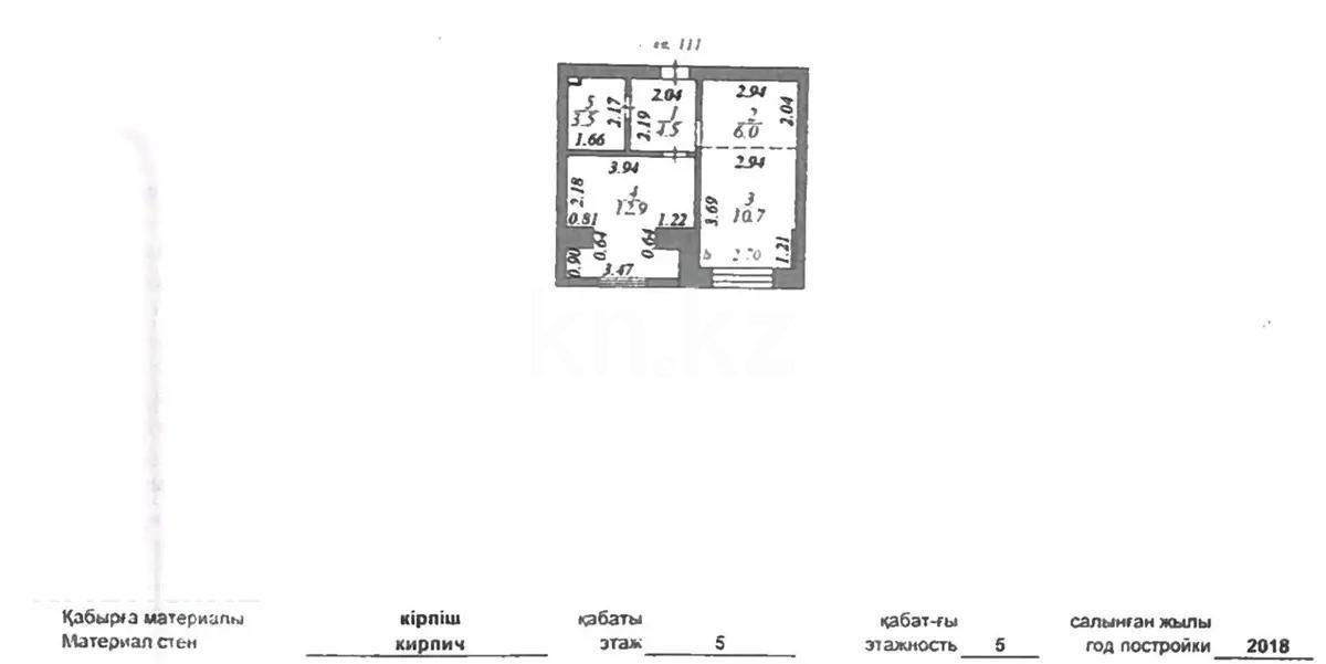 Продажа 1-комнатной квартиры, 37.6 м² в Астане - фото 4
