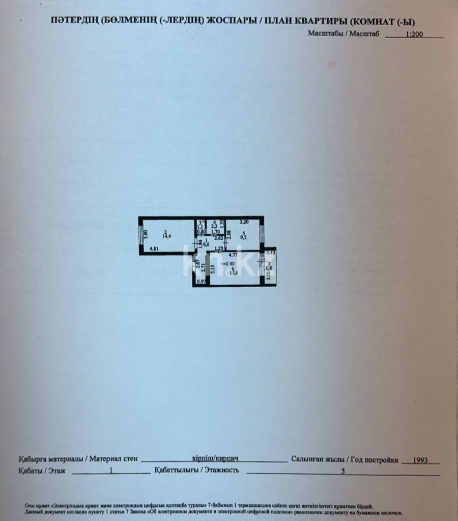 Продажа 2-комнатной квартиры, 50 м², ул. Торайгырова, дом  8 - Жангильдина в Астане