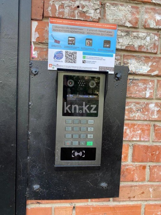 Продажа 2-комнатной квартиры, 47 м² - Недвижимость в Костанае фото 14 из 14