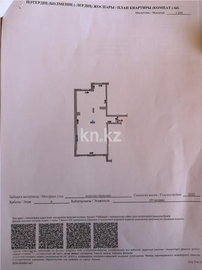 Продажа 3-комнатной квартиры, 108 м² в Алматы