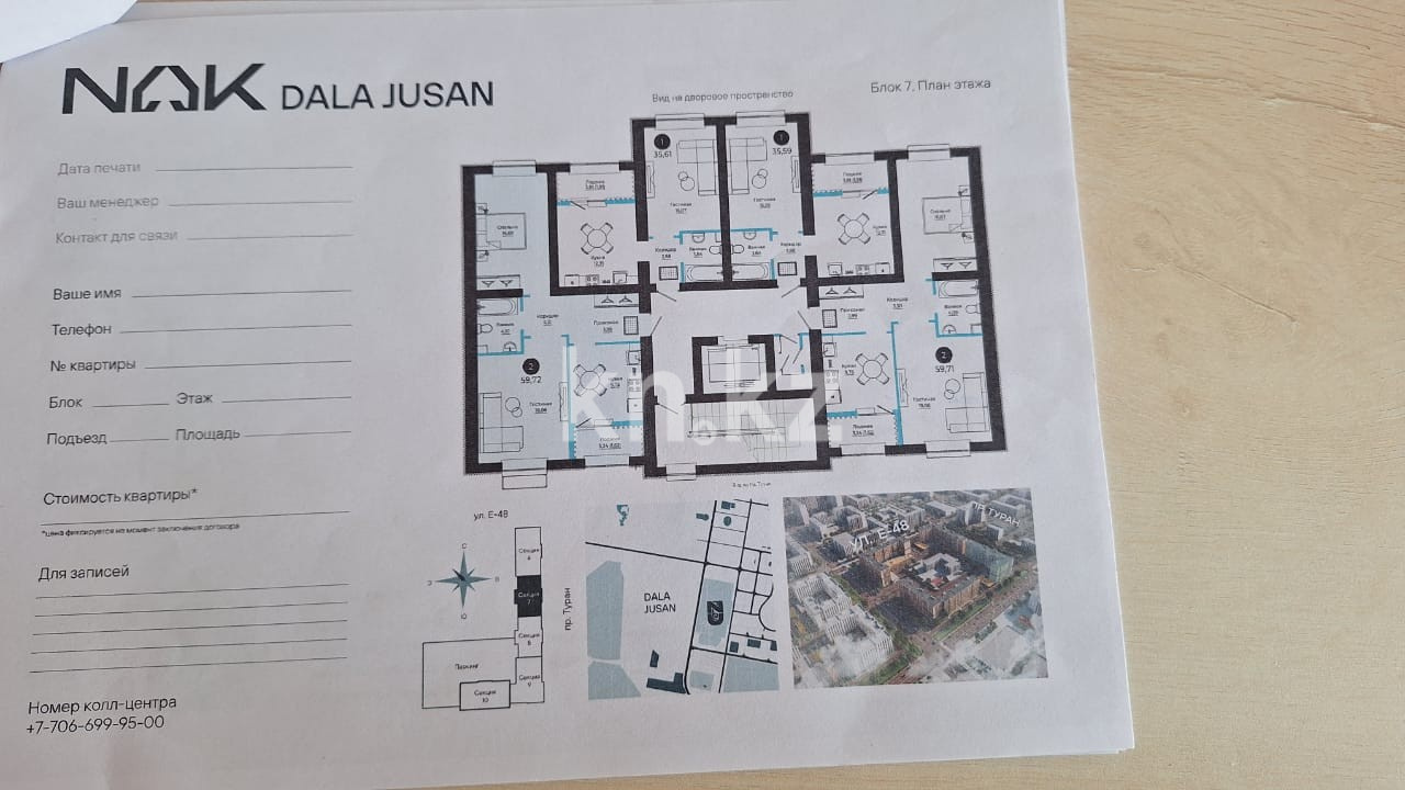 Продажа 2-комнатной квартиры, 59.72 м² в Астане