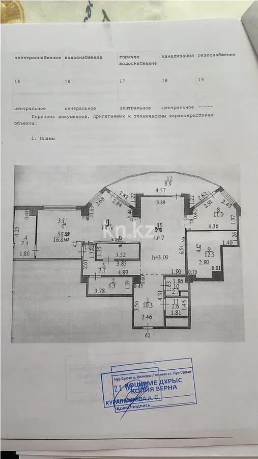 Продажа 4-комнатной квартиры, 138 м², пр. Кабанбай батыра, дом  6/3 - Продажа квартир в новостройках Астаны без посредников фото 1 из 1