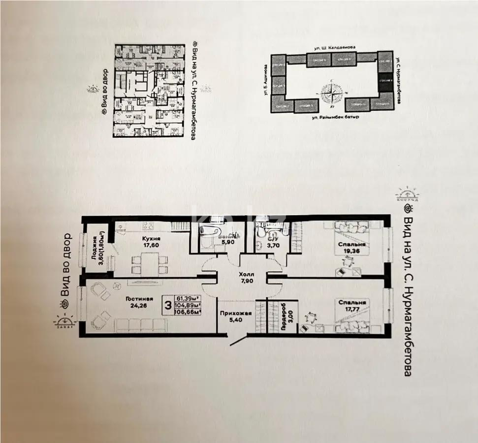 Продажа 3-комнатной квартиры, 101 м² - Продажа квартир в Астане - страница 14 фото 1 из 1