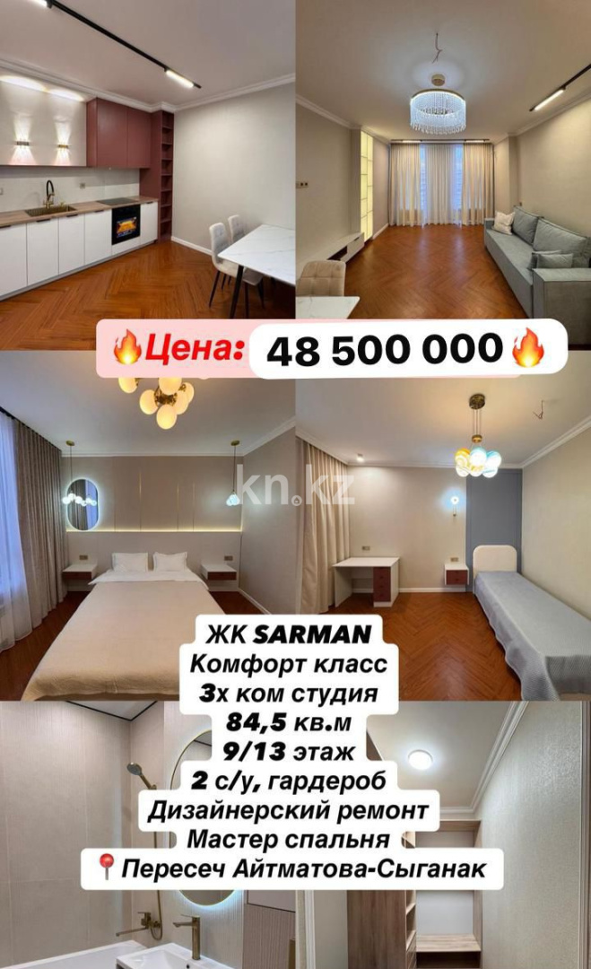 Продажа 3-комнатной квартиры, 82 м² - Продажа дач в Костанае фото 1 из 1