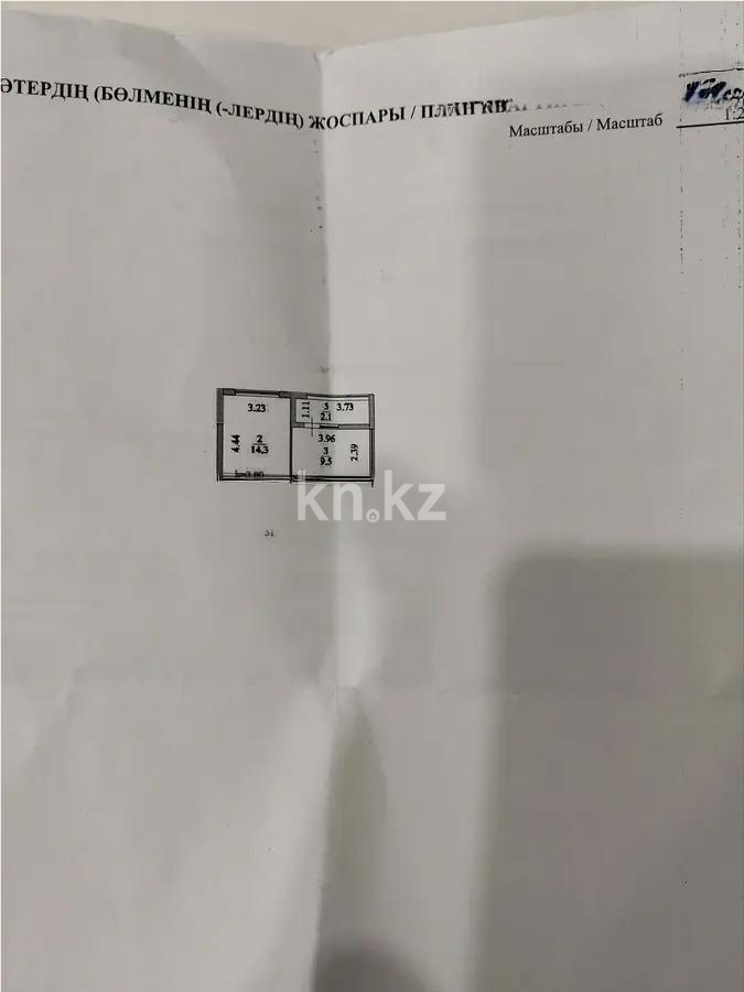 Продажа 1-комнатной квартиры, 37.4 м², пр. Кошкарбаева, дом  54а в Астане