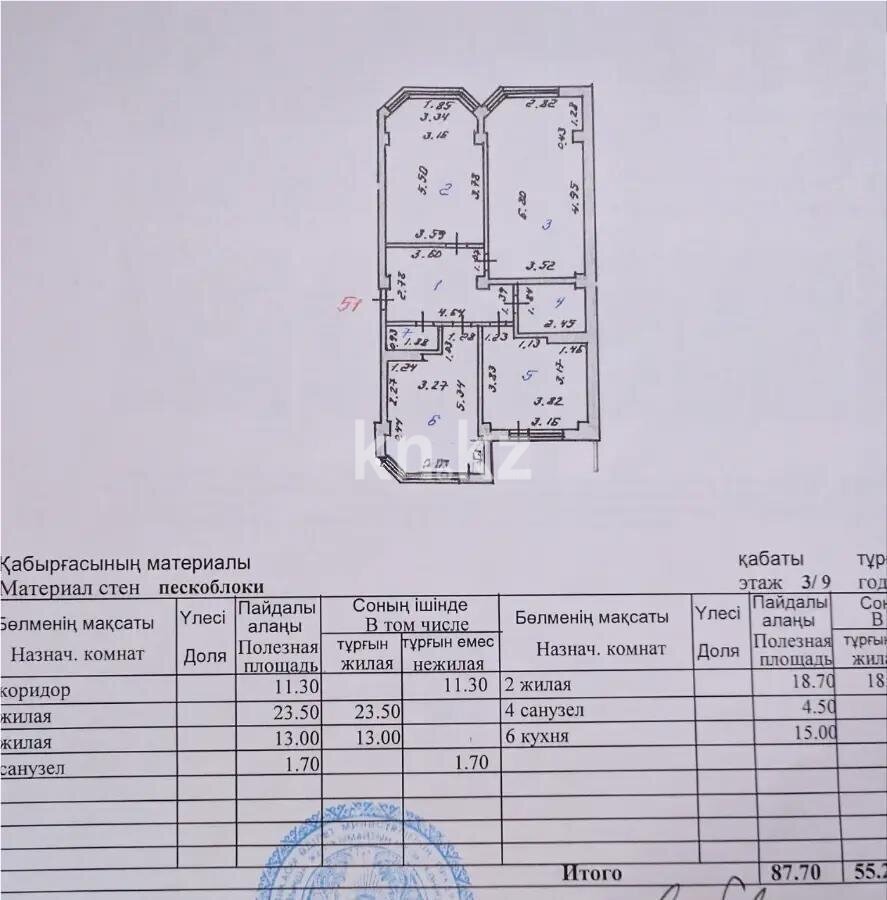 Продажа 3-комнатной квартиры, 87.7 м² в Астане - фото 6