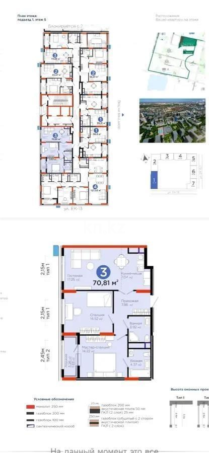 Продажа 3-комнатной квартиры, 70.81 м², ул. Е-796, дом  1 стр - Продажа  трехкомнатных квартир в Астане без посредников с фото фото 1 из 1