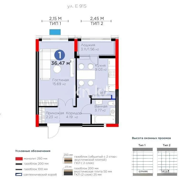 Продажа 1-комнатной квартиры, 36.47 м² в Астане