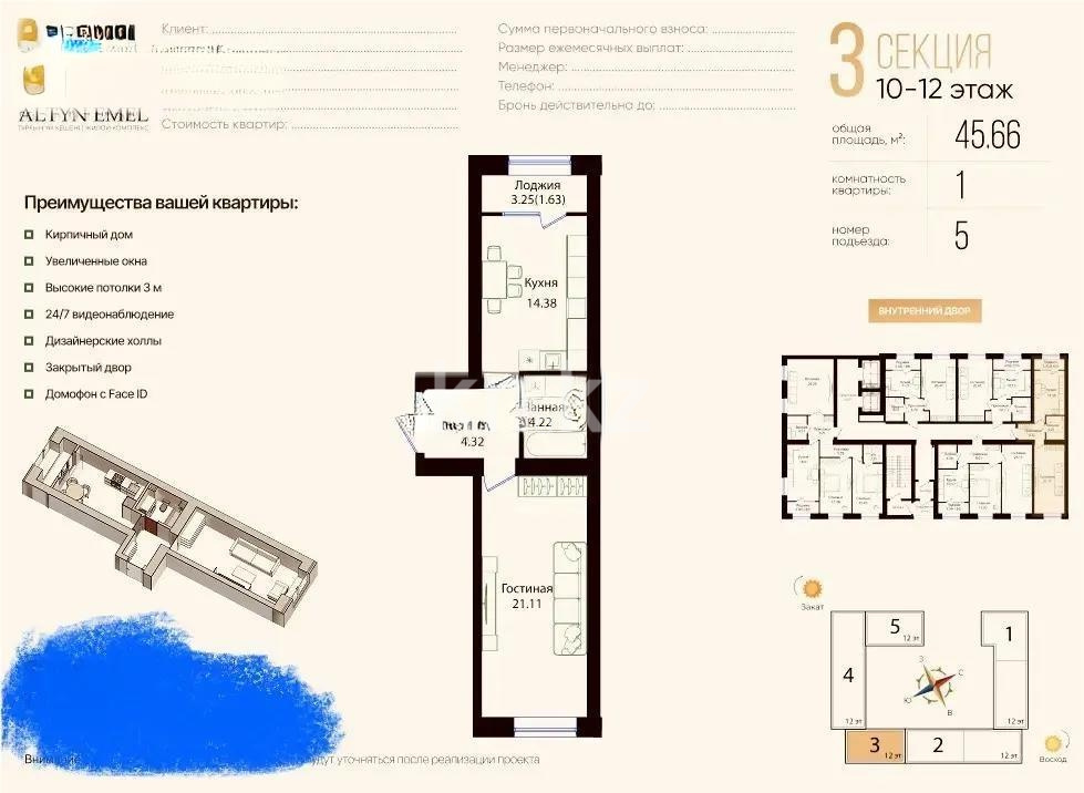Продажа 1-комнатной квартиры, 45 м² в Астане