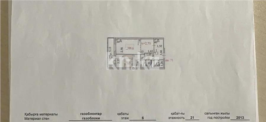 Продажа 1-комнатной квартиры, 39.7 м² в Астане